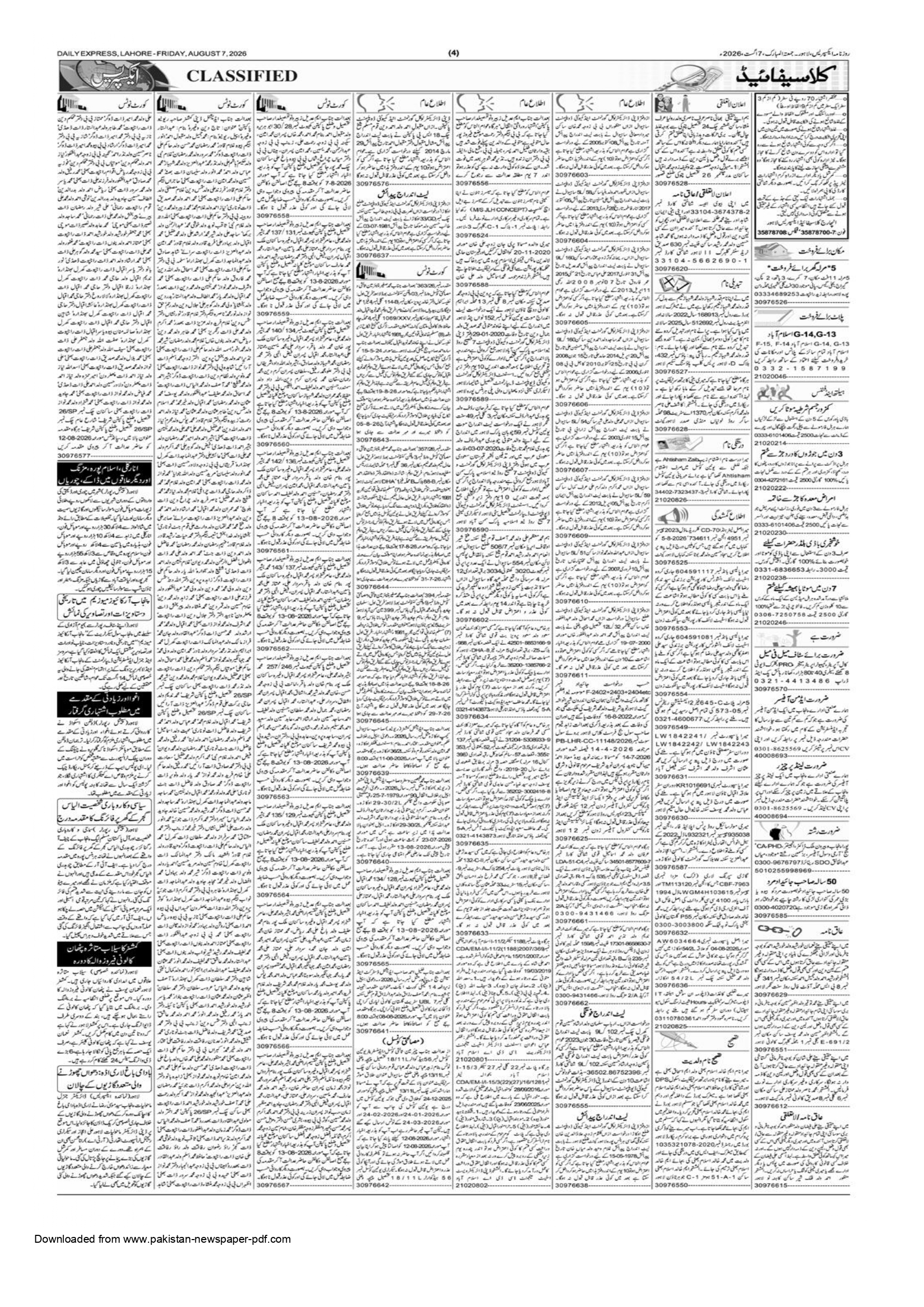 Page 7